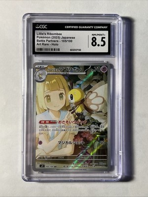 Buy Lillie's Ribombee 105/100 Sv9: Battle Partners Holo (Japanese