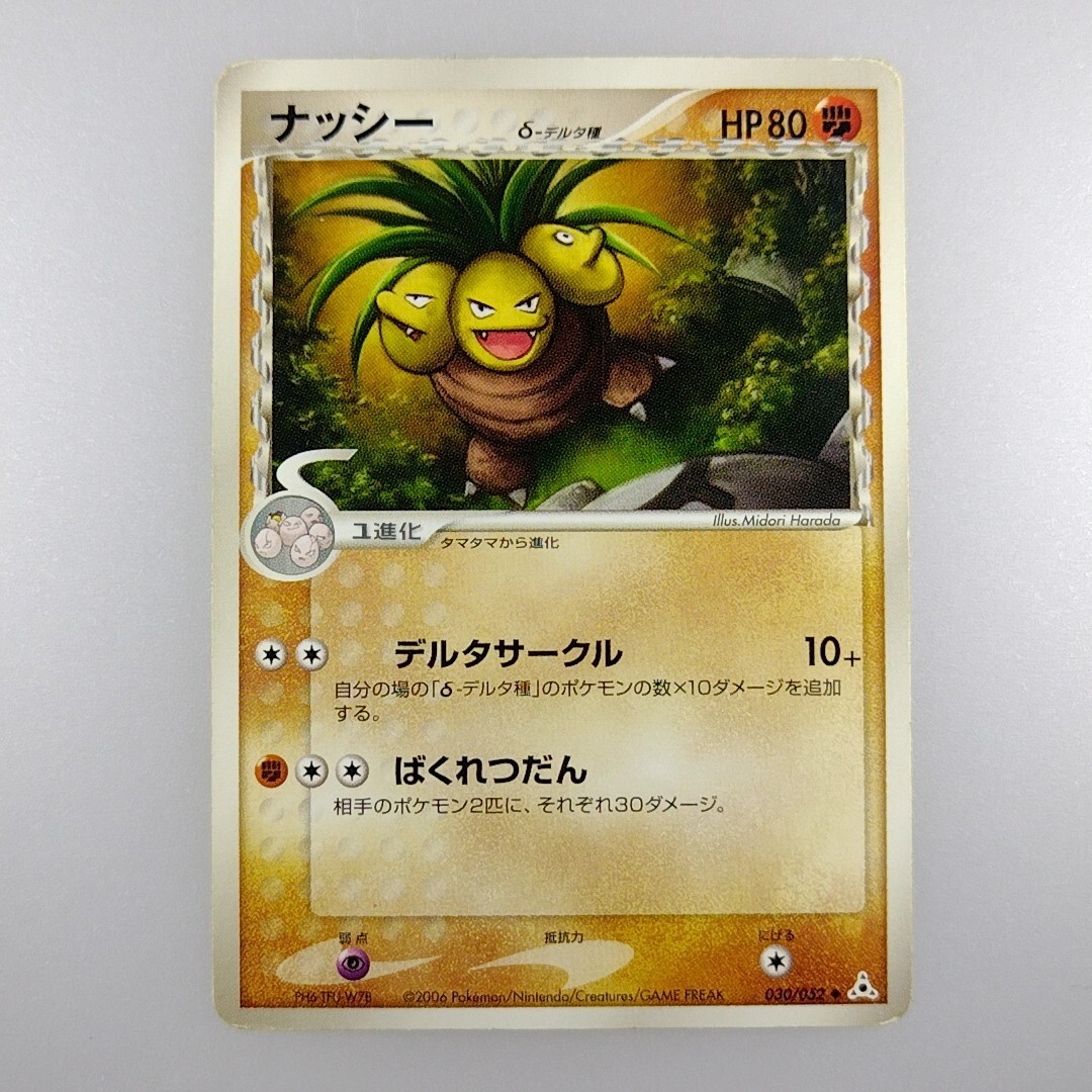 Exeggutor | Delta 2006 030/052 Pokemon card Pokémon TCG Nintendo