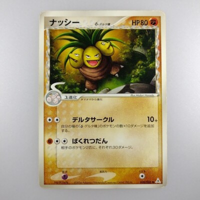 Exeggutor | Delta 2006 030/052 Pokemon card Pokémon TCG Nintendo