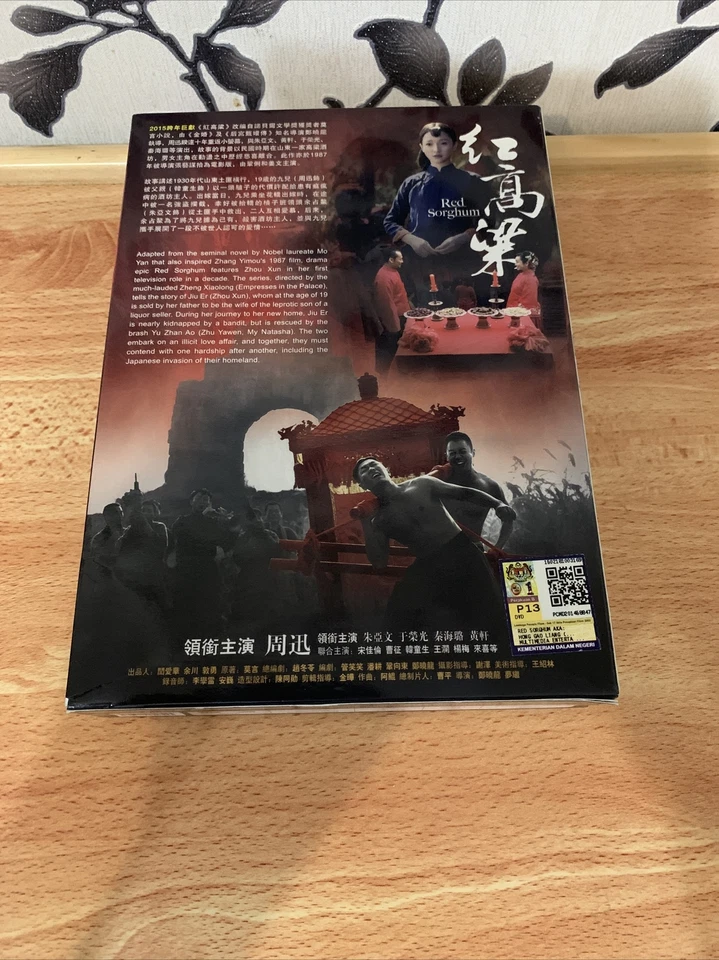 Red Sorghum 紅高粱 (TV series) (Chapter 1 - 60 End) - Image 2 of 4