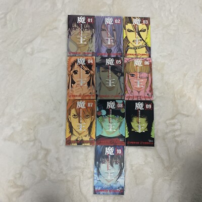 SS Comics Maoh Juvenile Remix Vol. 1-10 Japanese Manga By Megumi