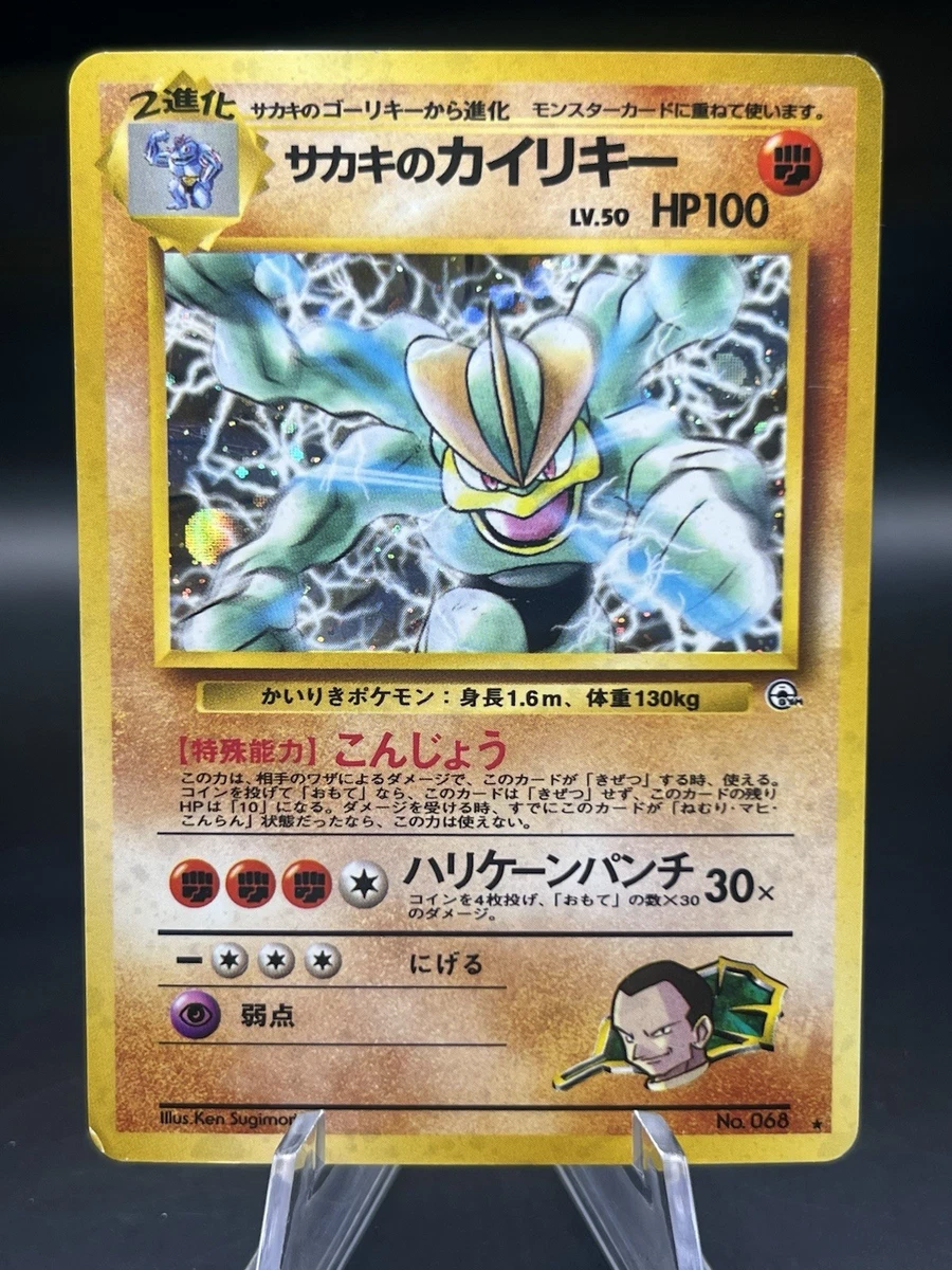 Machamp Pokémon TCG Individual Trading Card Games Holo Rare in