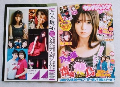 Asuka Saito 8 pages Tamami Sakaguchi 4 pages Rei Seimiya Ayame Tsutsui 4 pages Y