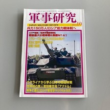 Military Research October 2023 Magazine Military Technology & Warfare News