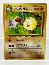 Primeape Prices | Pokemon Japanese Southern Islands | Pokemon Cards