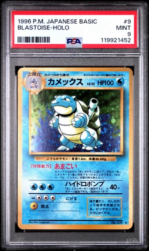 PSA 9 1996 POKEMON JPN BASIC #9 BLASTOISE-HOLO