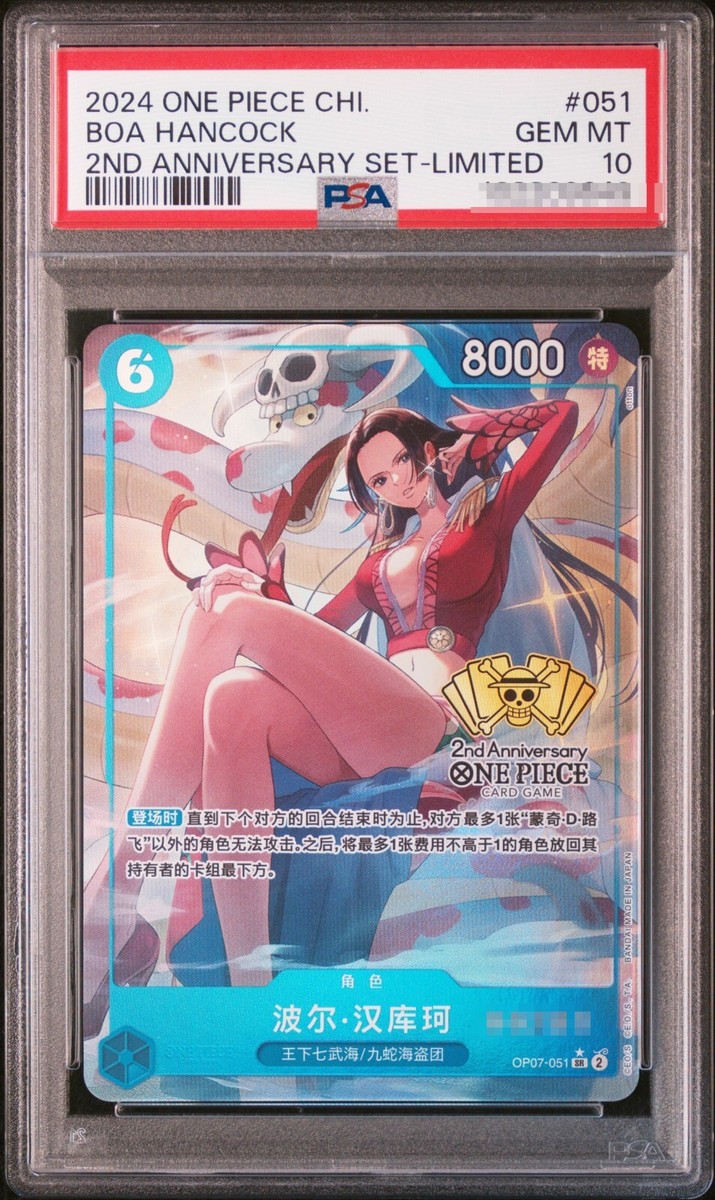 ONE PIECE CARD 2ND ANNIVERSARY BOA HANCOCK SERIAL OP07 051