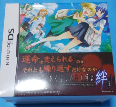 Higurashi DS 1 Limited Edition LE Box Nintendo NDS Japanisch Ver Neu