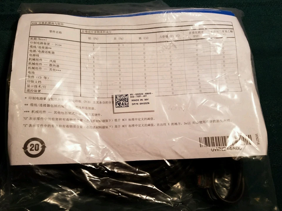 NEW OEM SEALED* MY-OHG526-69646 Dell P/N:OHG526 USB KVM Switch Cable #Q2 - Image 2 of 3