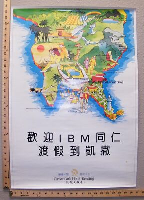 Caesar Park Hotel - Kenting Taiwan Collectible Decorative Wall Poster Only *READ