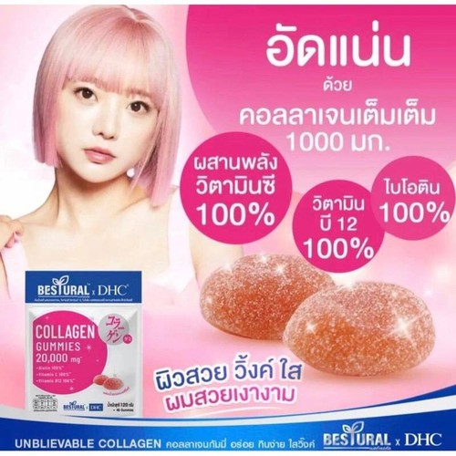 4 X DHC Collagen Gummy 20000mg 40 Gummies .120g Biotin Vitamin C B12 Bright Skin - Picture 7 of 11