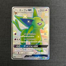 Espeon GX #220 Prices | Pokemon Japanese GX Ultra Shiny | Pokemon