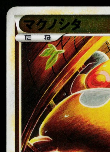 MAKUHITA REVERSE HOLO 035/080 REVIVING LEGENDS JAPANESE POKEMON TCG - Picture 2 of 11