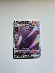 ditto vmax pokemon card value Ditto GX gmax vmax gigantamax ex pokemon card