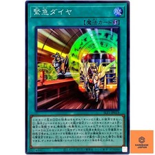 Urgent Schedule - Super Rare SLF1-JP019 Selection 5 - YuGiOh Japanese NM