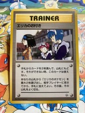 Erika's Maids Non Holo Uncommon Gym Heroes Pokemon TCG Japanese