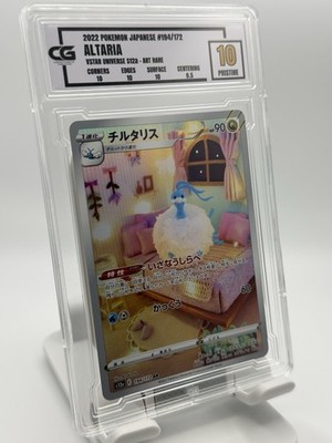 CG GRADED 2022 POKEMON JAPANESE #194/172 ALTARIA VSTAR UNIVERSE