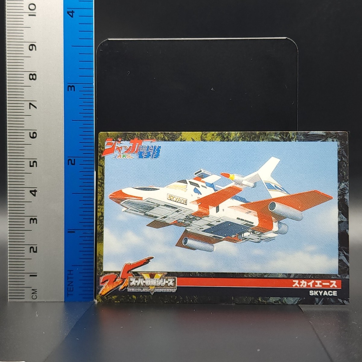 SKY ACE J.A.K.Q. Dengekitai Card TCG Japanese Toei #018 0212