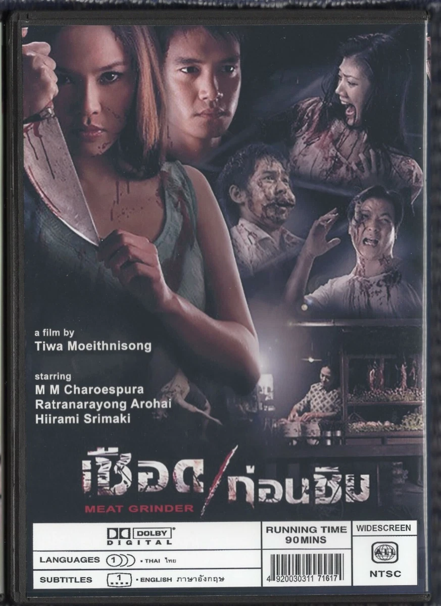 Meat Grinder Movie