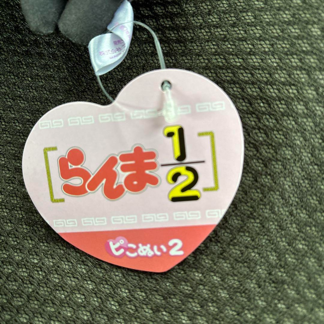 Ranma 1/2 Pico Nui Plush Toy Kuonji Ukyo | eBay