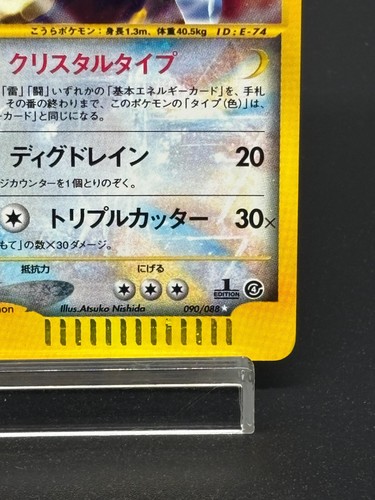 Crystal Kabutops e-series Skyridge 090/088 1ED HoloJapanese Pokemon card 2002 - Picture 4 of 19