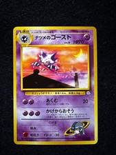 Sabrina's Haunter 1999 Japanese Gym Challenge No.093 Pokemon Card#250300096