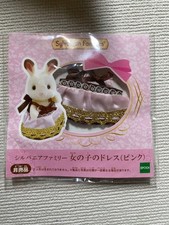 Rare, Not for Sale, Sylvanian Families Girl's Dress (Pink)