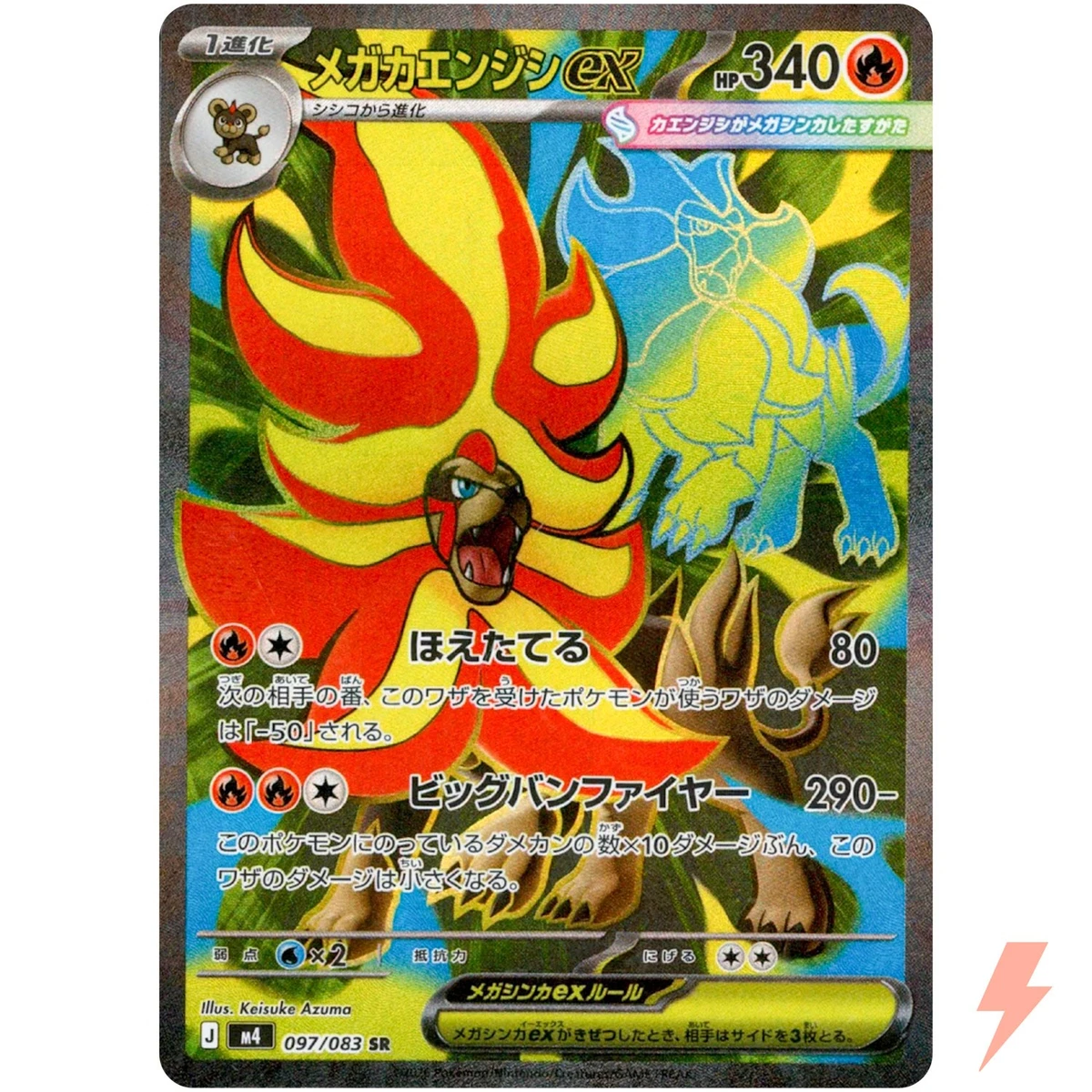 pyroar pokemon card value 200/193 Pyroar main image 1
