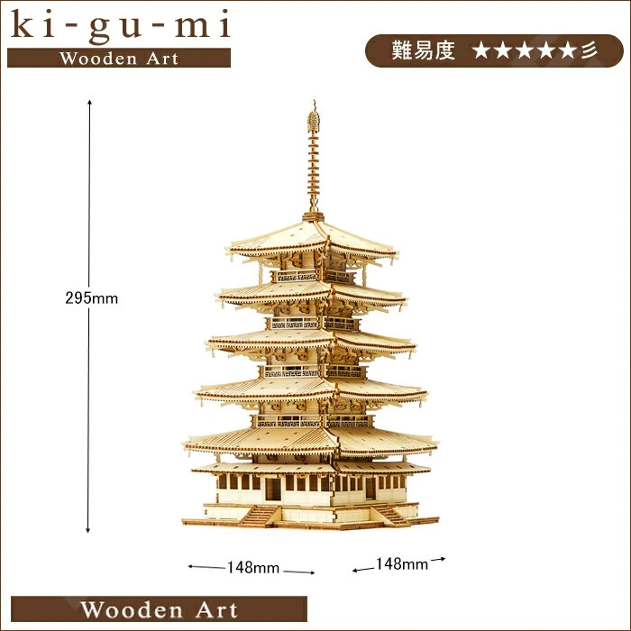 Wooden Art ki-gu-mi 五重の塔 qqffhab s-l1200.jpg