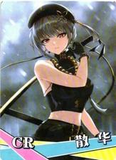 SANHUA CR NS-1M14CR-15 Goddess Story Anime TCG CCG Collectible Card