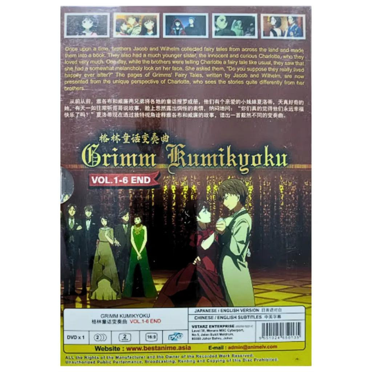 Anime DVD Grimm Kumikyoku Complete Series (Vol. 1-6 End) English