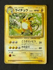 Raichu #26 Prices | Pokemon Japanese Expansion Pack | Pokemon Cards