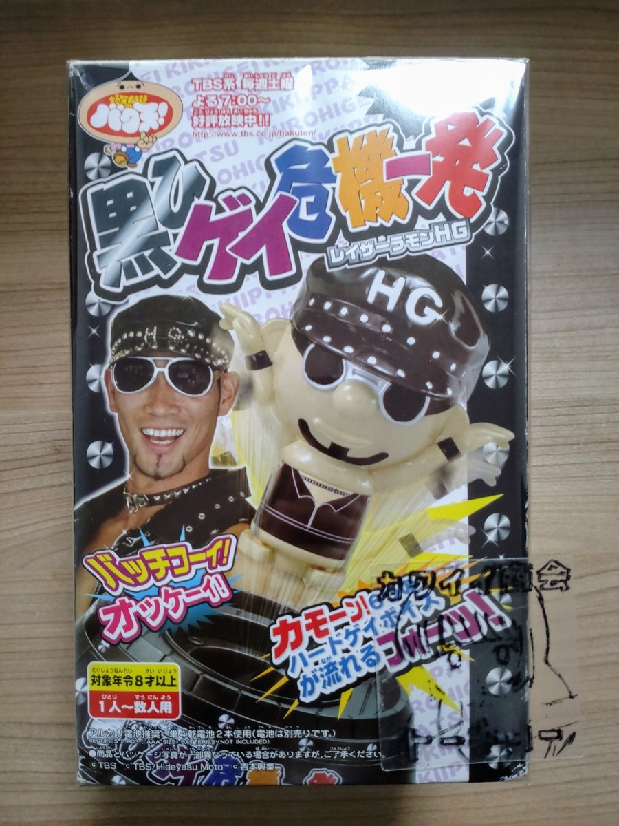 Kurohige Kiki Ippatsu RAZOR RAMON HG ver. TAKARA TOMY | eBay