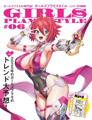 Girls Plastic Model Style #06 Magazine Book Cutie Honey Nova Hobby Japan