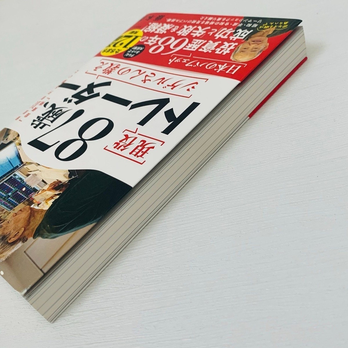 入手困難！The Book of Ties 1994年刊 WARPATH – ACROSS THE PACIFIC – THE ILLUSTRATED HISTORY OF