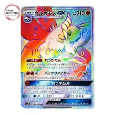 Carta Pokemon Volcarona GX 109/095 HR Alter Genesis SM12 giapponese quasi nuova