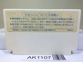 Doraemon Nintendo Famicom NES Japan - AK1107