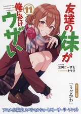 Anime My Friend's Little Sister Booklet Animeit  4 pages