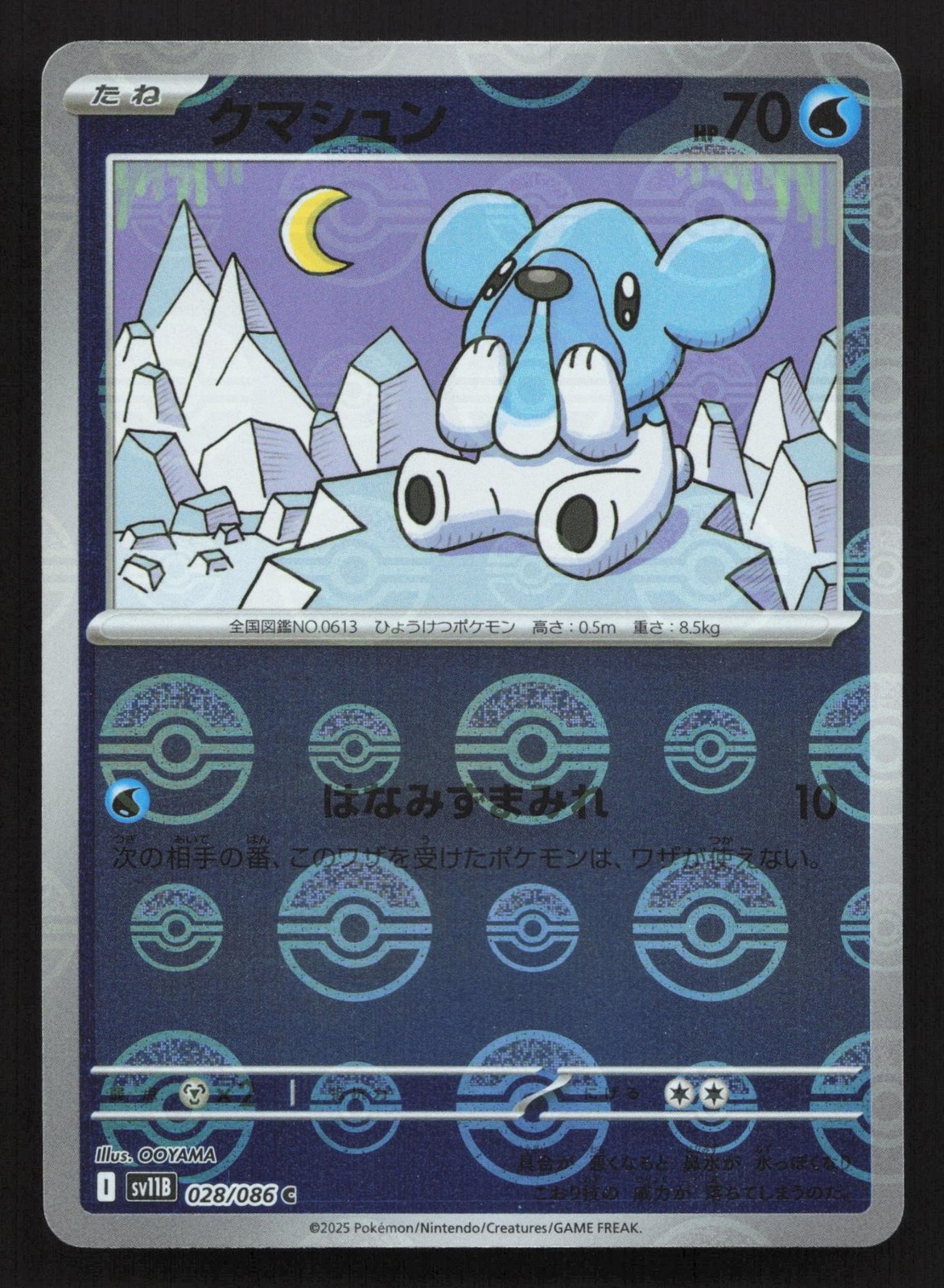 Cubchoo 028/086 Black Bolt NM Japanese Pokemon Card TCG