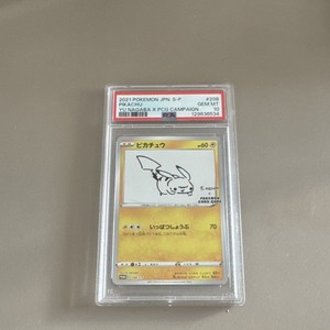 Yu Nagaba Pikachu | eBay