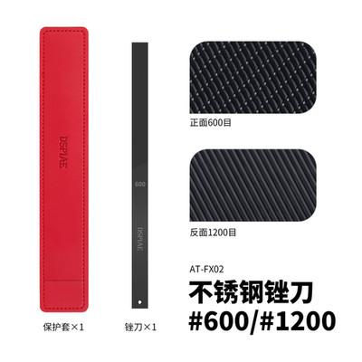 DSPIAE AT-FX02 Double-Sided Stainless Steel File w/DLC Coating For Model Making