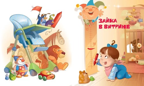 Я расту.Барто Агния Львовна/I am growing. Barto Agnia Lvovna - Picture 3 of 11