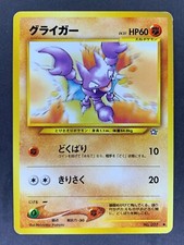 Gligar No.207 Gold, Silver, to a new World Neo Genesis Japanese Pokémon Card