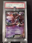 2017 Pokemon Mewtwo #42 Japanese EX Best of XY PSA 10 GEM MINT Holo