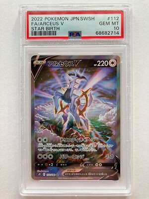 アルセウス V PSA 10 STAR BIRTH #112 s-l400.jpg