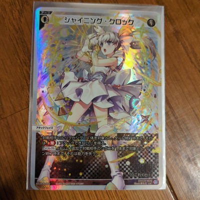 Wixoss Shining Clock Wx24-P1-002 | eBay