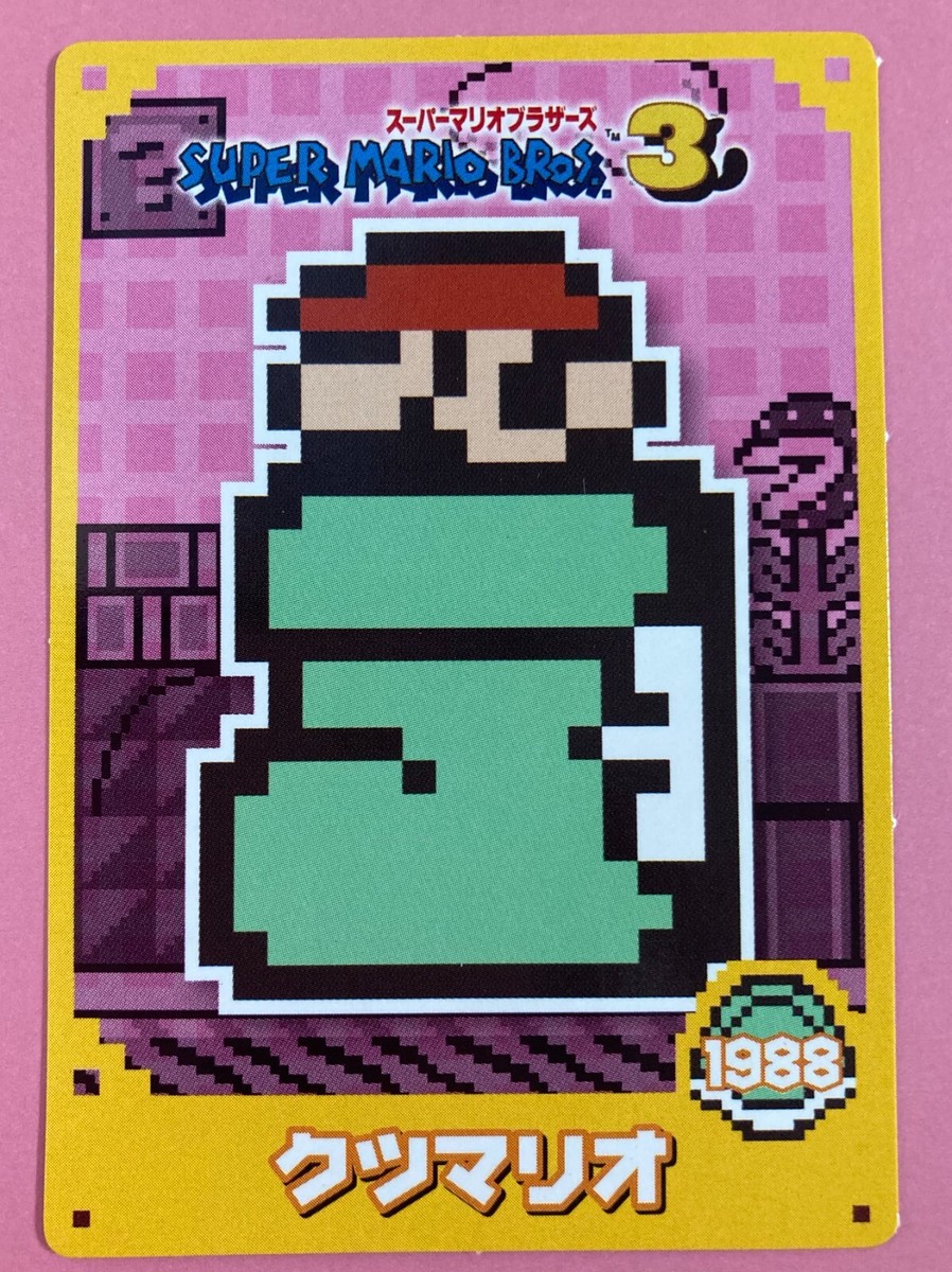 希少！super Mario bros マリオ Super Mario Bros. 2 (Japan) (June 1986) - S - Retromags