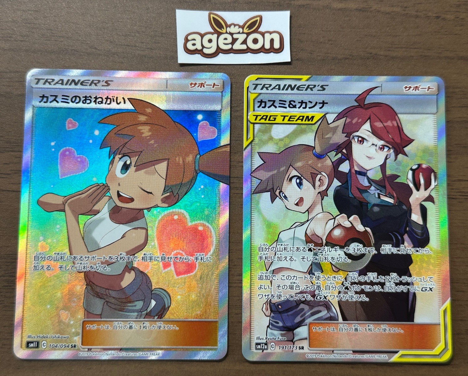 Misty & Lorelei 191/173 Misty's Favor 104/094 SR 2set Japanese Pokemon card 337