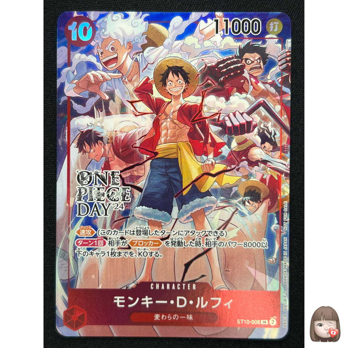 ONE PIECE DAY’24 来場者特典 SR ST10-006 ONE PIECE CARD GAME/☆Promotional Cards]モンキー・D・ルフィ【ONE