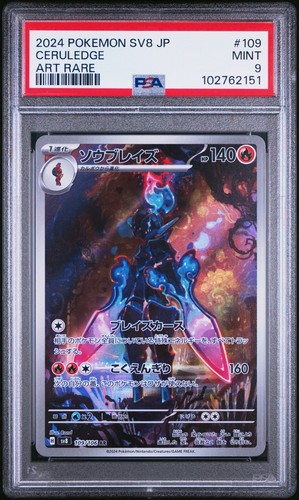 Ceruledge AR 109/106 Sv8 Super Electric Breaker Pokemon Card Game Japanese NM - Foto 5